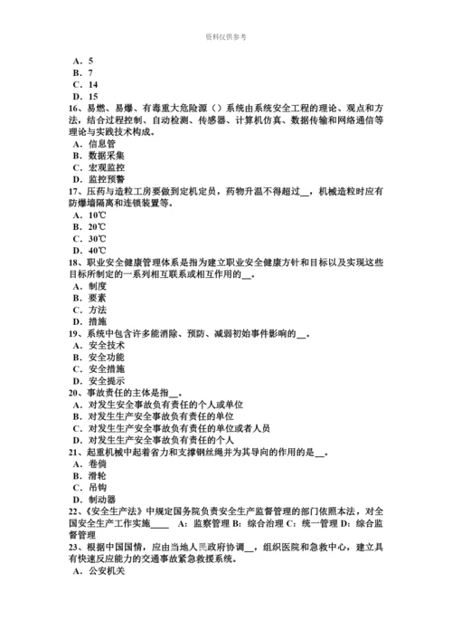 青海省安全工程师安全生产脚手架事故成因及预防对策考试题.docx