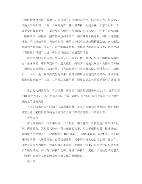 精编之新学期的学习计划范文350字.docx