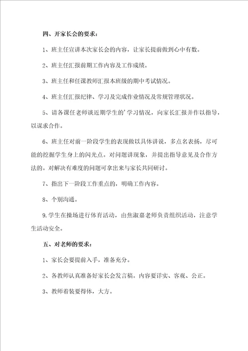 小学工作计划集合五篇范文