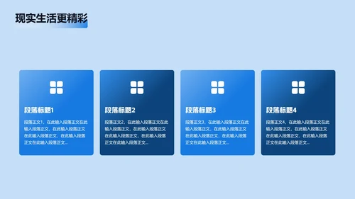 蓝色清新插画手机控网瘾主题班会PPT模板