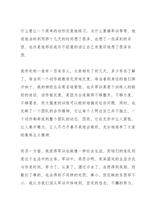 初二军训心得体会范本5篇.docx