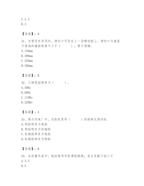 2024年施工员之设备安装施工基础知识题库含完整答案【全优】.docx