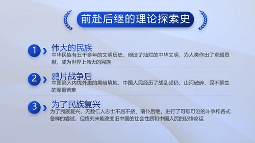 践行入党誓词争做合格党员党课动态PPT模板