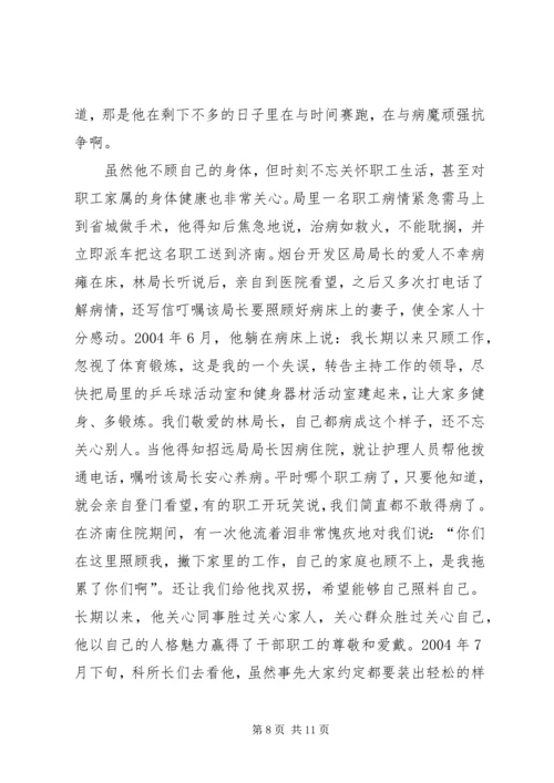 监督局优秀共产党员先进事迹报告材料.docx