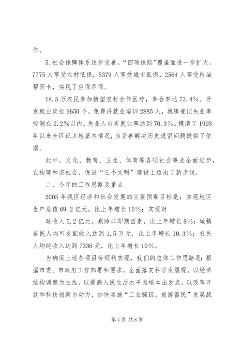 在副市长来我区视察时的汇报材料 (5).docx