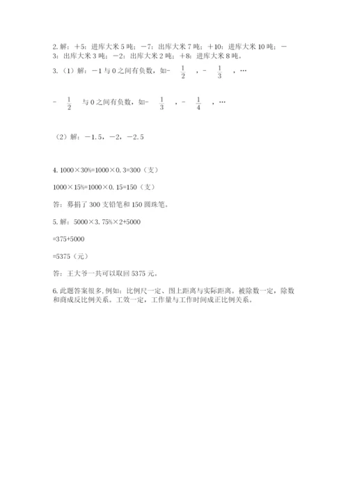 实用小学数学青岛版六年级下册期末测试卷附答案（典型题）.docx