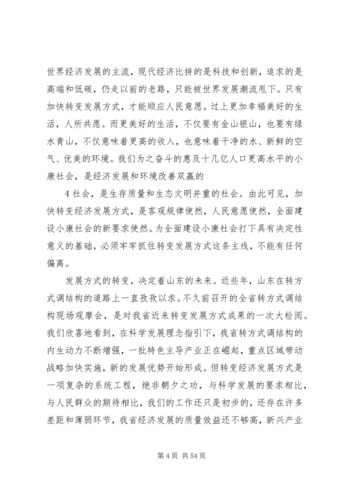 认真学习贯彻党的十七届五中全会精神评论.docx