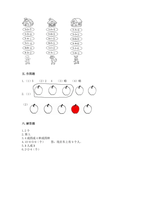 北师大版一年级上册数学期中测试卷（精练）.docx