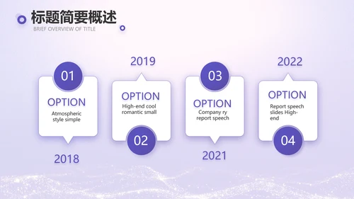 紫色唯美中国风教师节主题教育PPT