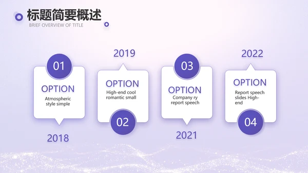 紫色唯美中国风教师节主题教育PPT