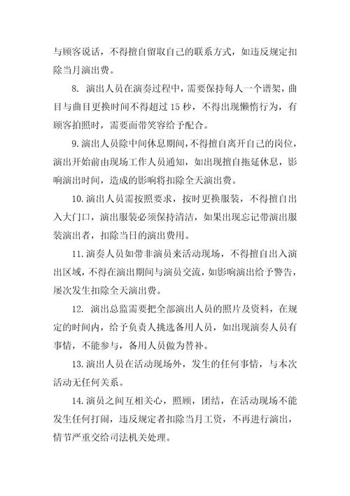 演出服装管理制度