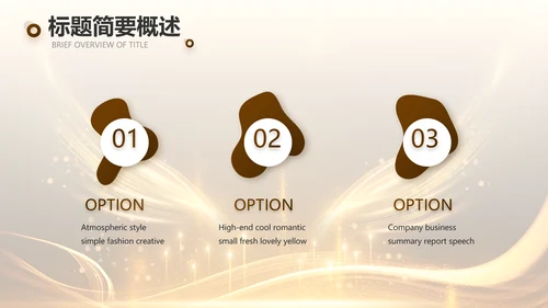 黑金大气朗诵比赛大赛动态PPT模板