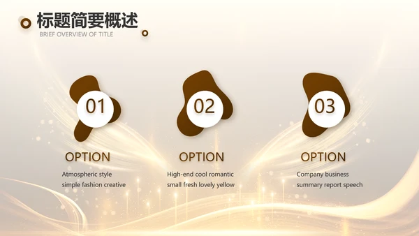 黑金大气朗诵比赛大赛动态PPT模板