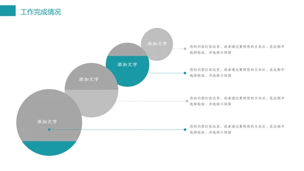 蓝色简约唯美述职报告通用PPT模板
