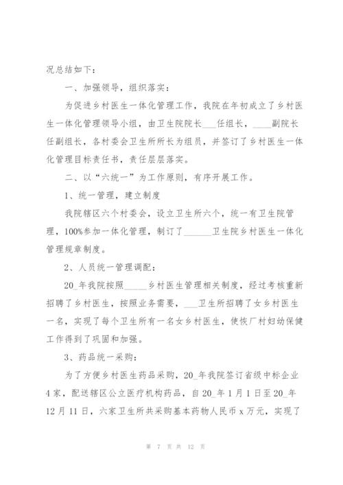 年度个人总结医师5篇.docx