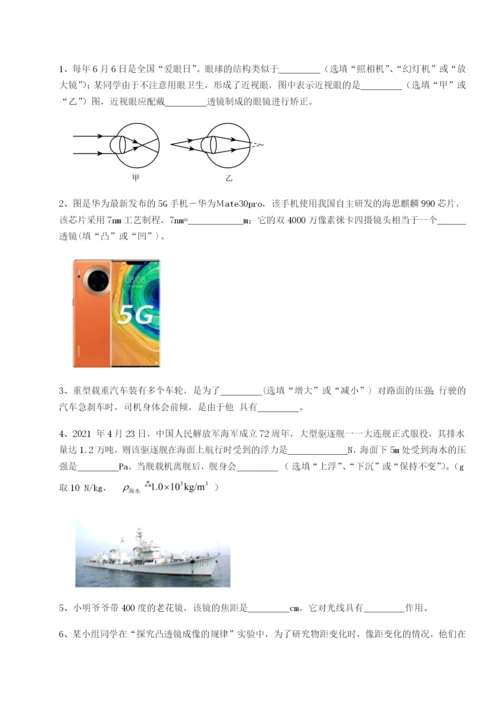 强化训练四川德阳外国语学校物理八年级下册期末考试达标测试试卷（含答案详解）.docx