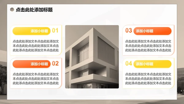 黄色渐变简约商务风大学生创新创业计划书PPT模板