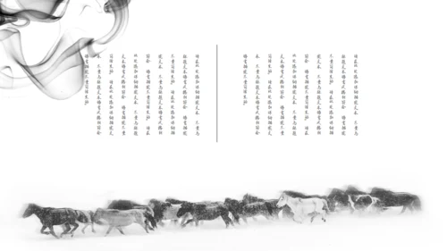 精美水墨画商业通用PPT模板