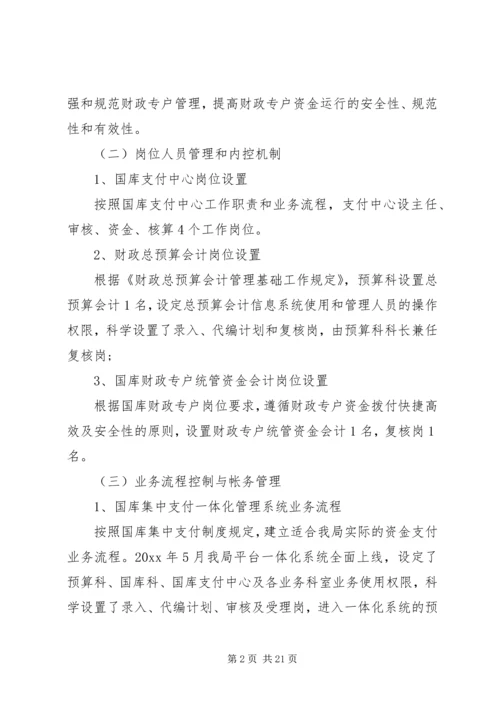 安全自查报告（含7篇）.docx