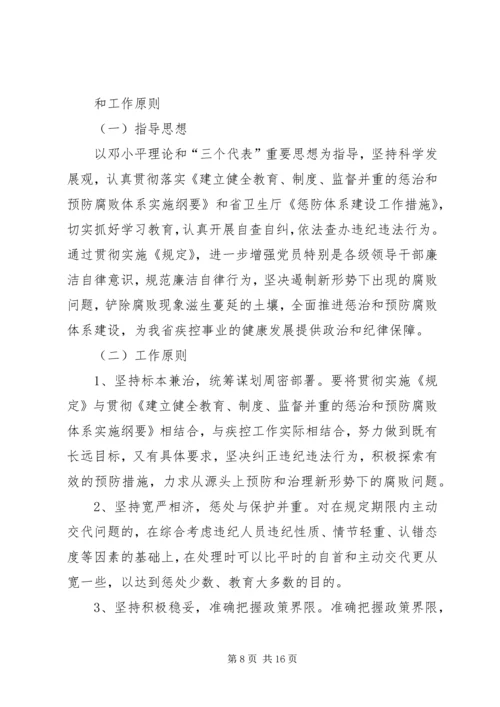 基层学习评价谋取不正当利益规定体会.docx