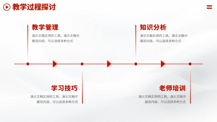 红色学习教育PPT模板