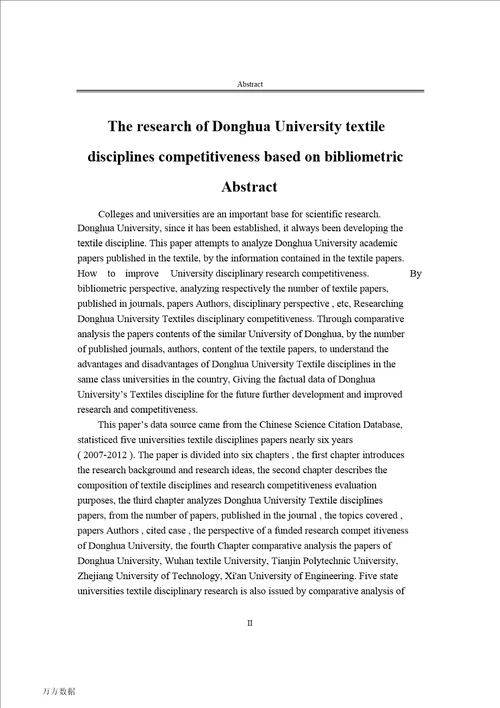 基于文献东华大学纺织学科科研竞争力的研究