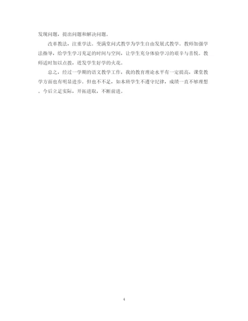 精编之小学个人教学工作总结范文.docx