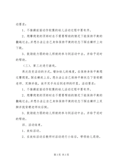 观摩《勇敢者奖杯》体会.docx