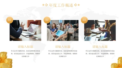 3D简约金融理财行业年终总结汇报PPT模板