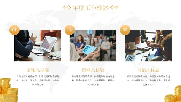 3D简约金融理财行业年终总结汇报PPT模板