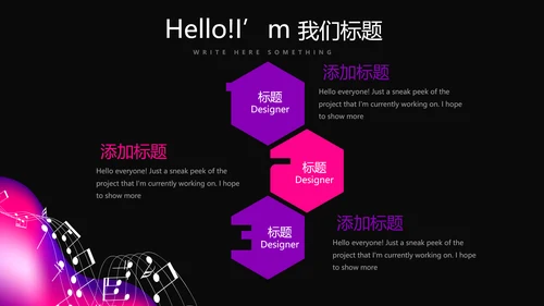 黑色动感酷炫音乐教学设计动态PPT模板