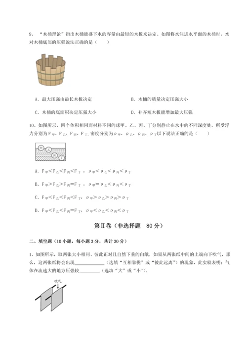 第二次月考滚动检测卷-黑龙江七台河勃利县物理八年级下册期末考试同步练习试卷（解析版）.docx