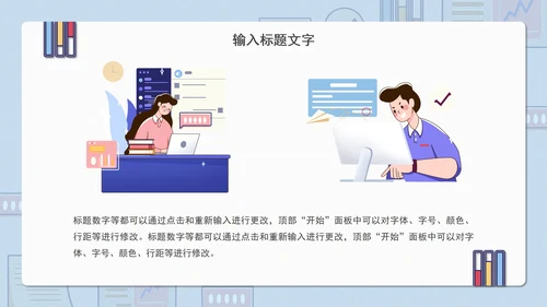办公人员工作总结汇报PPT模板