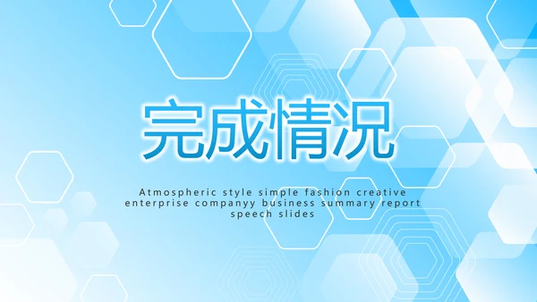 蓝色生物安全法坚持国家安全观PPT