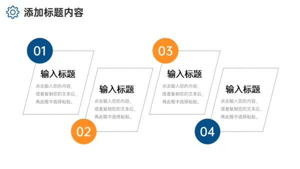 码头货运海运供应链管理通用PPT课件模板