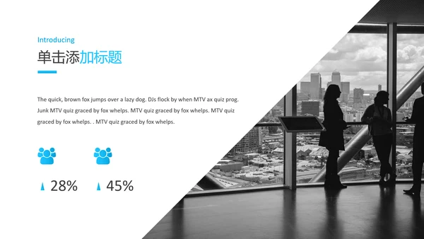 蓝色简洁创意设计公司简介商务PPT模板