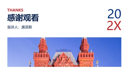 简约图文风白色MBA机构招生简章讲座PPT模板