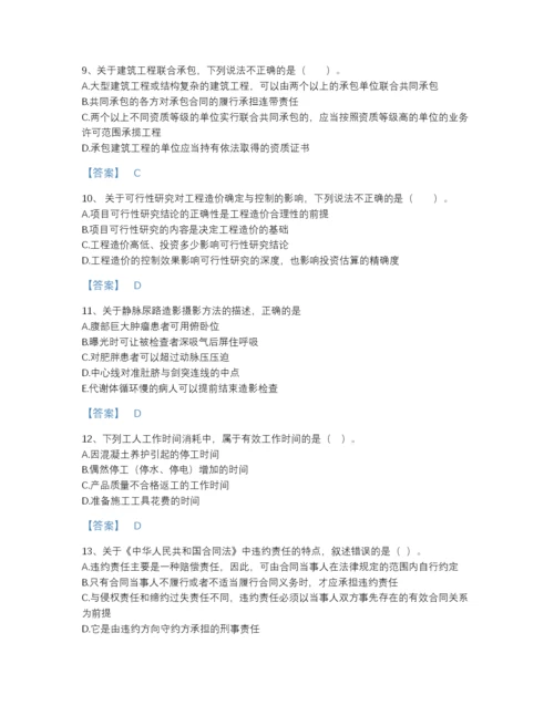 2022年广东省二级造价工程师之建设工程造价管理基础知识高分题库(有答案).docx