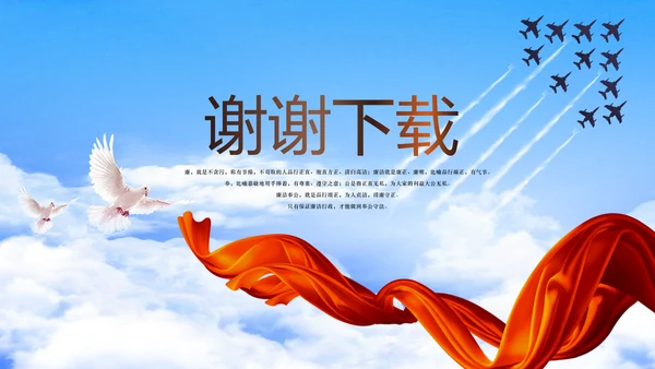军事部队总结动态PPT