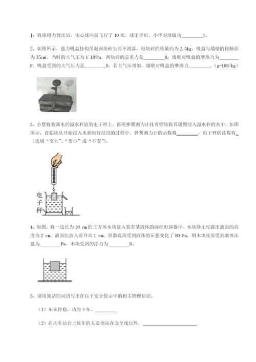 强化训练广东深圳市宝安中学物理八年级下册期末考试章节测评试题（详解）.docx