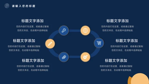 蓝色暗色高级质感商业计划书PPT模板