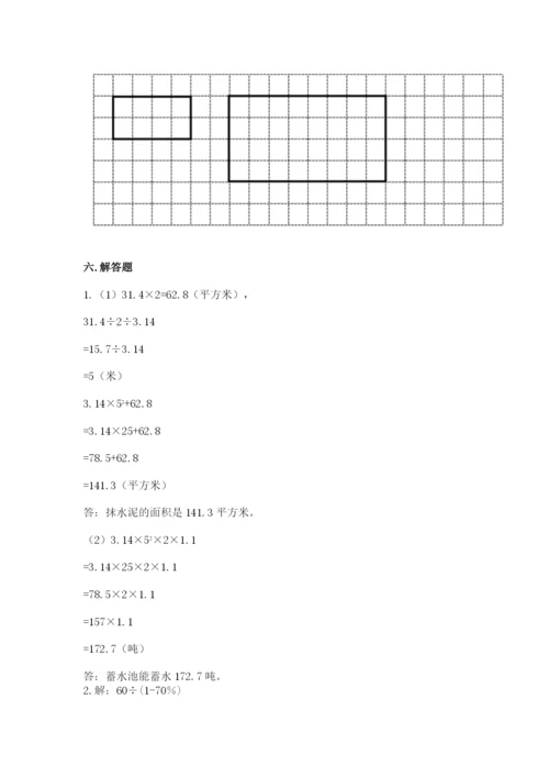 人教版六年级下册数学期末测试卷及答案【全优】.docx