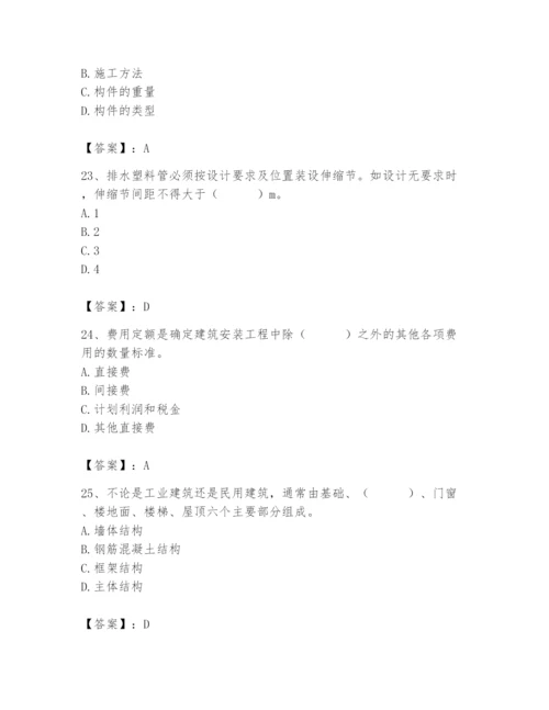 2024年施工员之装修施工基础知识题库附参考答案【基础题】.docx