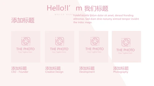 女性职业生涯规划动态PPT模板