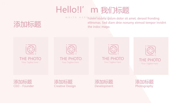 女性职业生涯规划动态PPT模板