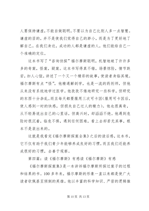 读《摩泽尔记者的辩护》有感.docx