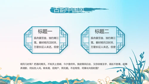传承中华家训家教家风宣传PPT