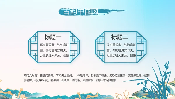 传承中华家训家教家风宣传PPT