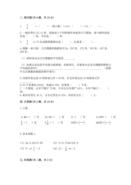 小学数学六年级下册期末测试卷精品（典型题）.docx