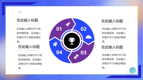 潮玩趣意生活坐火箭天飞商务汇报通用PPT
